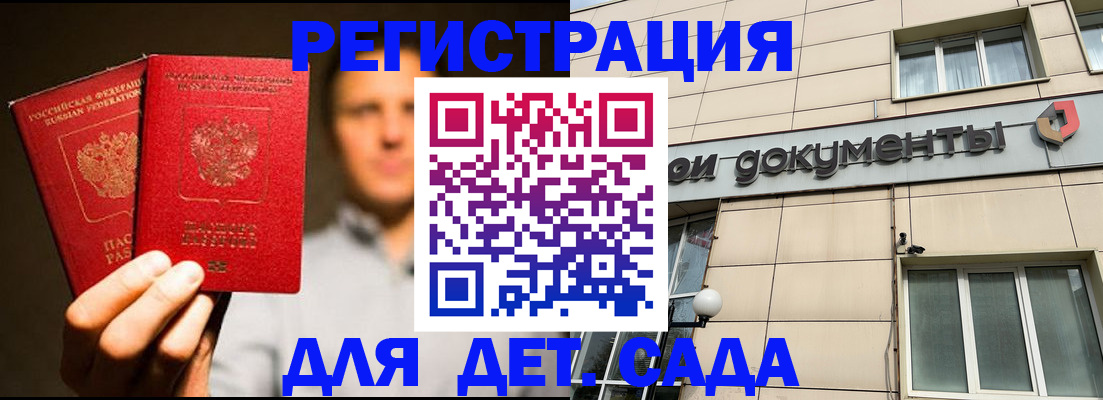 временная регистрация собственник в Белово