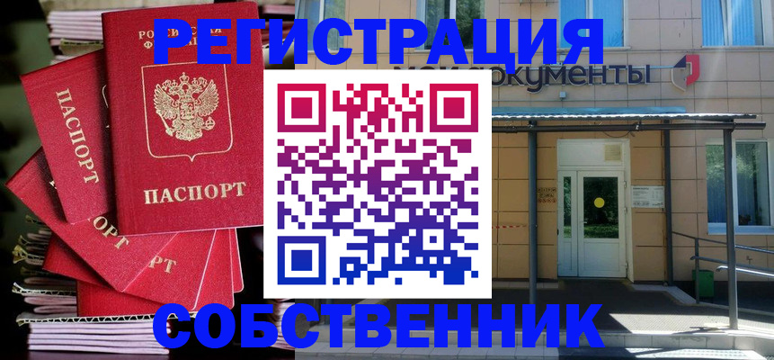 временная регистрация поиск в Белово